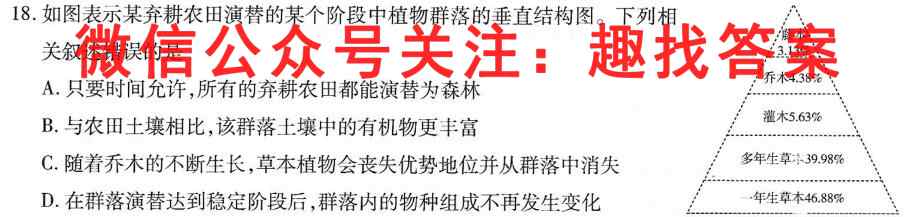 北京市西城区2022-2023高三第一学期期末生物