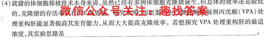 2023届普通高等学校招生全国统一考试仿真模拟卷(六)6生物