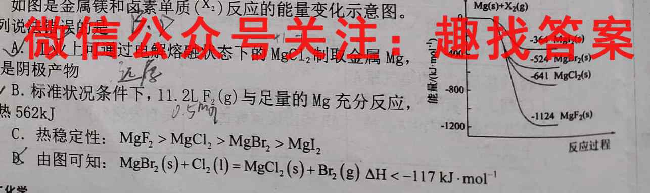 2023年全国高考·模拟调研卷LLY(五)5化学