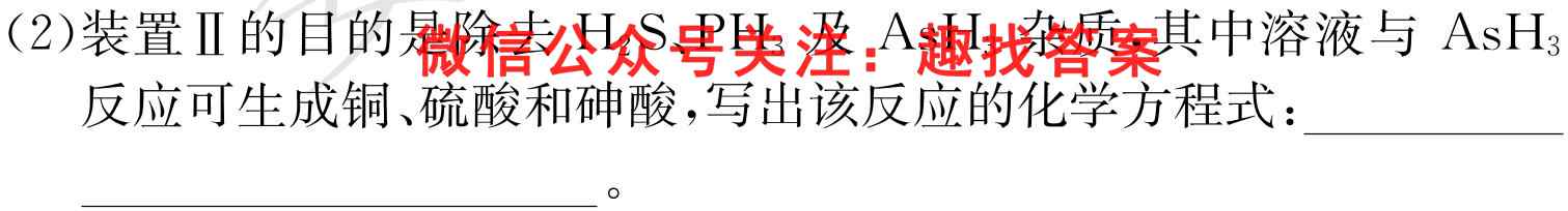2023普通高等学校招生全国统一考试新高考仿真卷(一)1化学