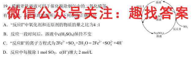 2023普通高等学校招生全国统一考试模拟信息卷XKB-E(YN、AH、SX、HLJ、JL)(一)1化学