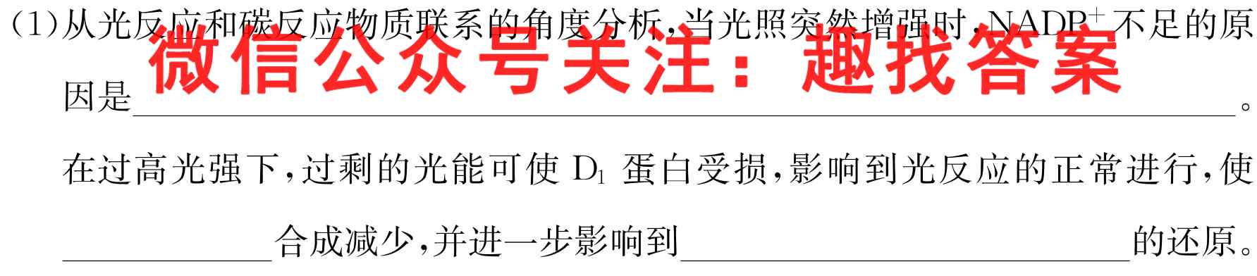 2023年高考桂林、崇左市联合调研考试(2022.12)生物