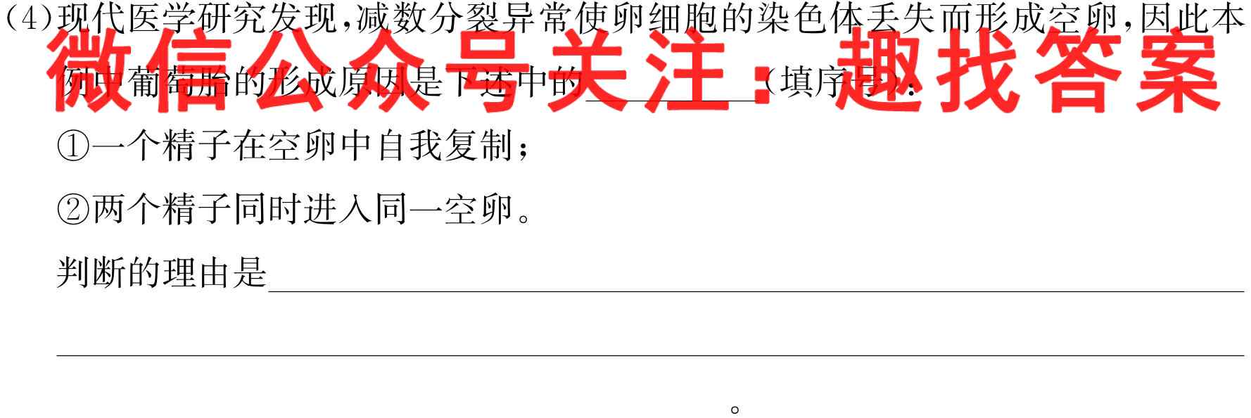铜仁市2022~2023学年度高三第一学期期末质量监测(1月)生物