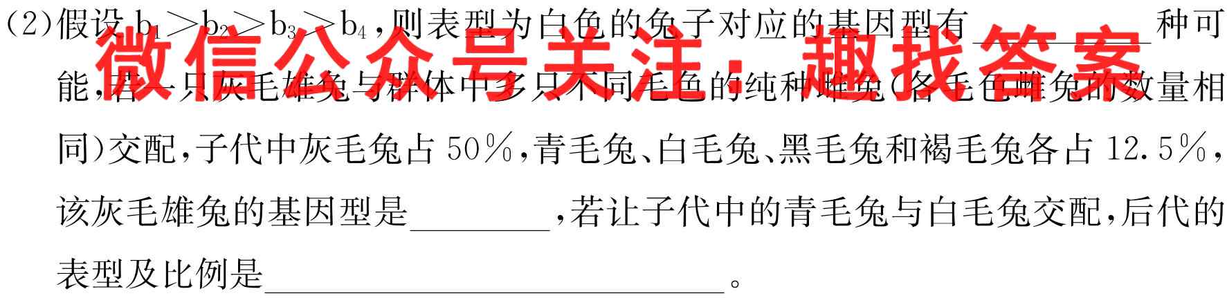 广东省佛山一中2022-2023学年第一学期高一级第二次段考试题生物