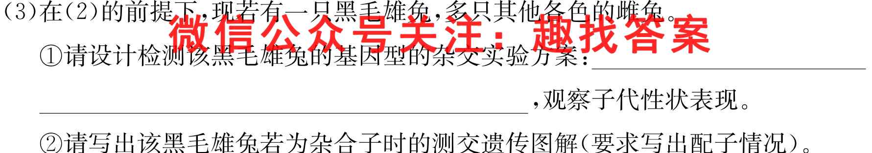 2023届衡水金卷先享题调研卷 湖南专版 一生物