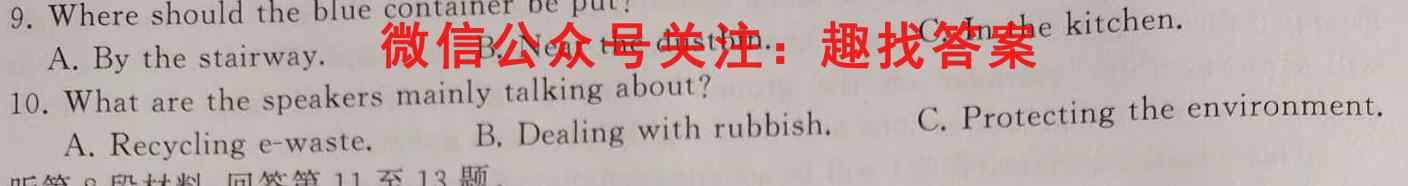 2023届普通高等学校招生全国统一考试 12月青桐鸣大联考(高三)(新教材)英语试题