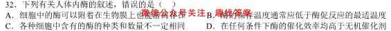 耀正文化 2023届高考仿真模拟卷(二)2生物