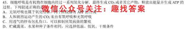 全国名校联考 2023届高三第五次联考试卷生物