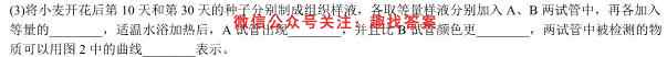 河北省2023届高三年级质量监测考试生物