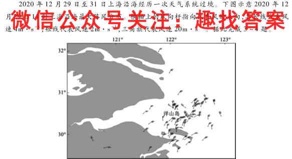 圆创联盟 湖北省高中名校联盟2023届高三第三次联合测评地理