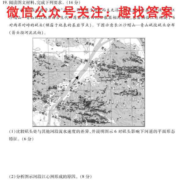 衡水金卷2022-2023高二年级期末联考(高二大联考)政治试卷d答案