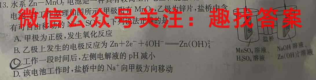 2023届衡水金卷先享题调研卷 山东专版 三化学