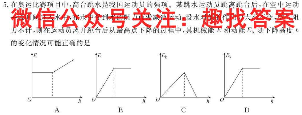 2023届高考分段学情评估卷 新高考(六)6物理