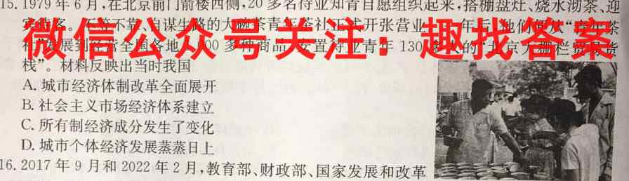 沧州市2022年12月普通高中高三教学质量监测调研考试历史试卷