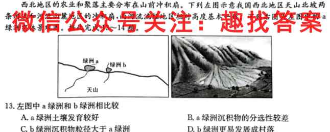 2022~2023学年度第一学期高二12月份月考(新教材)政治