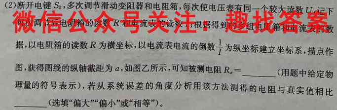 2023届山东中学联盟2020级高三12月百校大联考物理