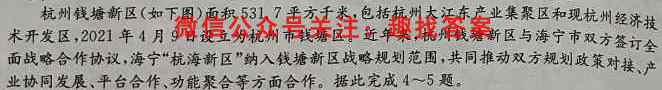 高考必刷卷2023年全国高考名校名师联席名制(新高考)信息卷(3七)7政治