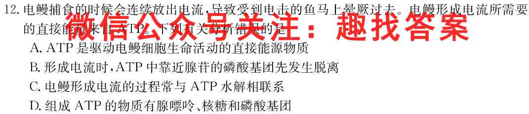 智慧上进·稳派联考 江西省2022-2023学年高三总复习阶段性检测考试生物