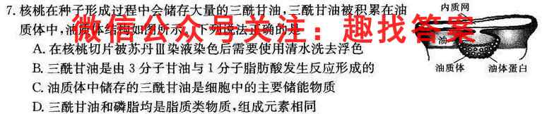 2023年河北省初中毕业生结业文化课检测生物
