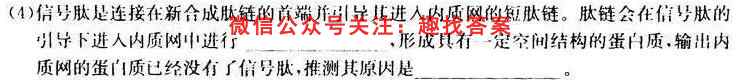 2022-2023衡中同卷高三全国B卷二调研卷生物