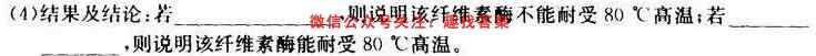 2023届高考北京专家信息卷 高三年级月考卷四(4)生物