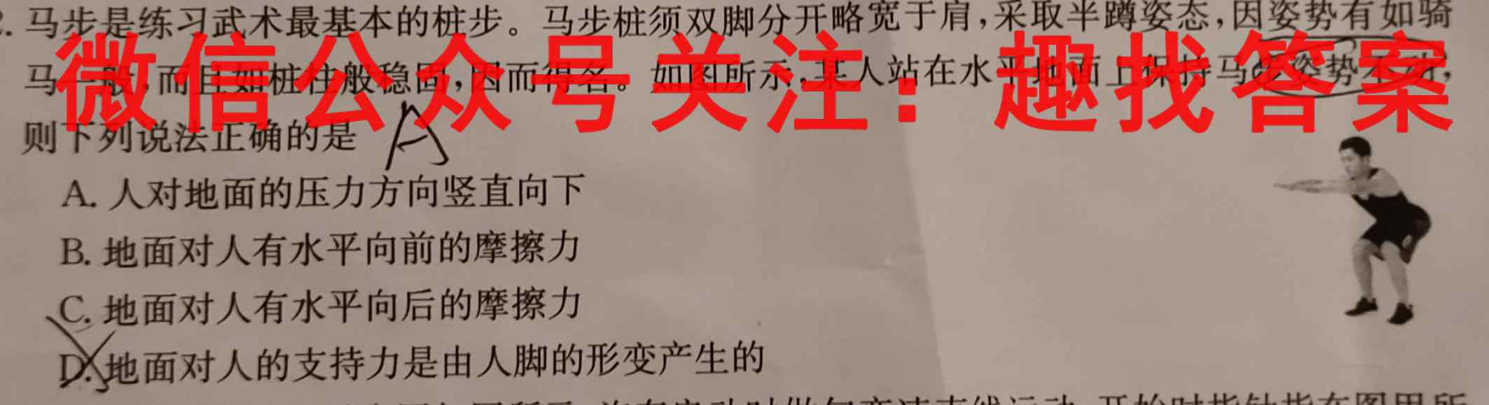 2023年全国高考·模拟调研卷LLY(五)5物理