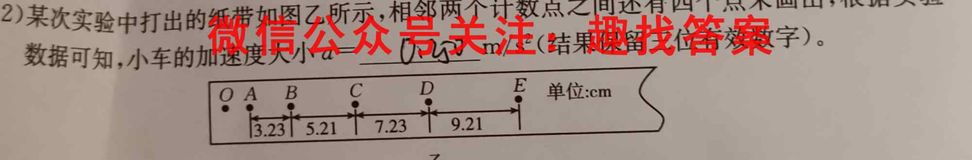衡水金卷先享题2022-2023学年度上学期高三期末考试(湖南专版)物理