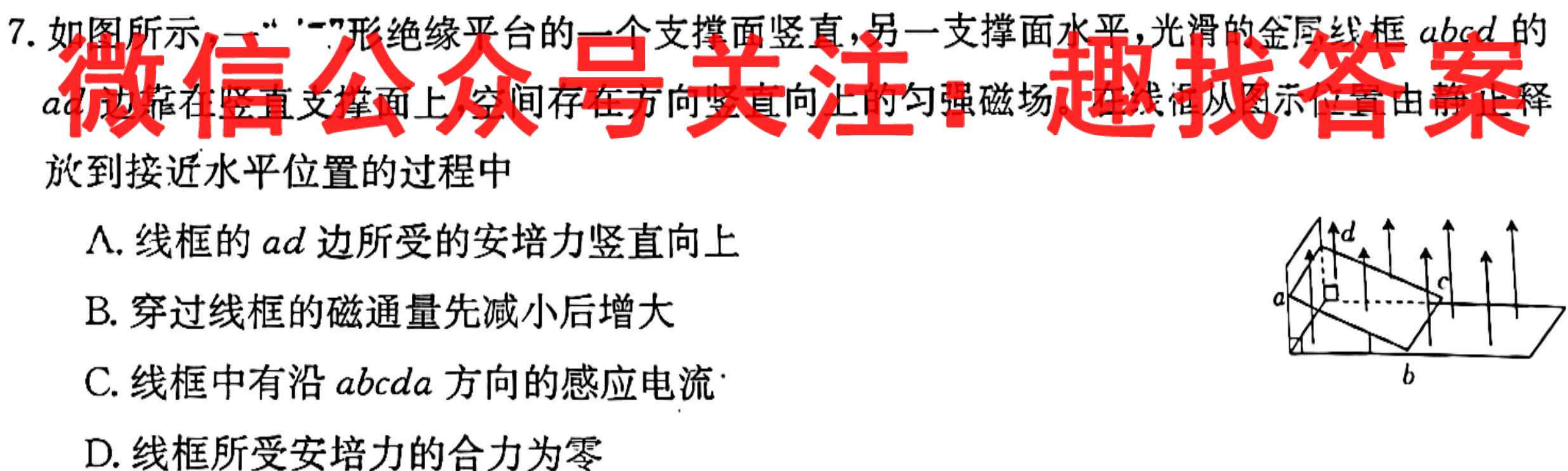 周秦教育2022~2023学年度第一学期九年级第二阶段巩固练习物理