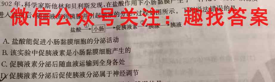 名校之约 2023届高三分科模拟检测卷(二)2生物