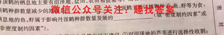 2022-2023学年甘肃省高一考试1月联考(23-198A)生物