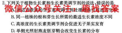 石室金匮 2023届高考专家联测卷(三)3生物