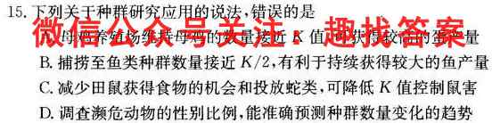 2023年云南省23届秋季高一期末模拟卷(23-209A)生物