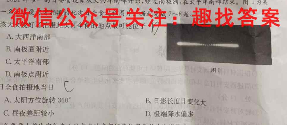 永昌县第一高级中学2022~2023学年高一年级第一学期期末考试(23301A)（政治）