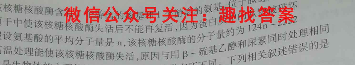 衡中同卷 2022-2023学年度上学期高三年级七调考试(新教材/新高考版)生物