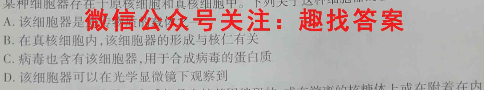 陕西省2022-2023学年宝鸡教育联盟高一质量检测(二)(23232A)生物