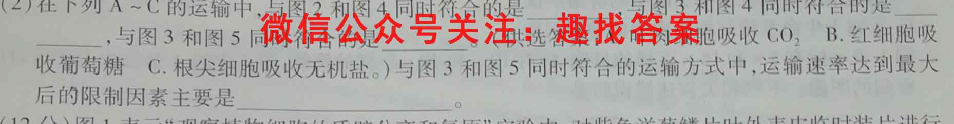 2023年普通高等学校招生统一考试模拟信息卷 新S3(三)生物