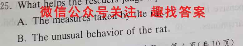 清远市2022-2023学年高三第一学期期末教学质量检测(23-190C)英语试题