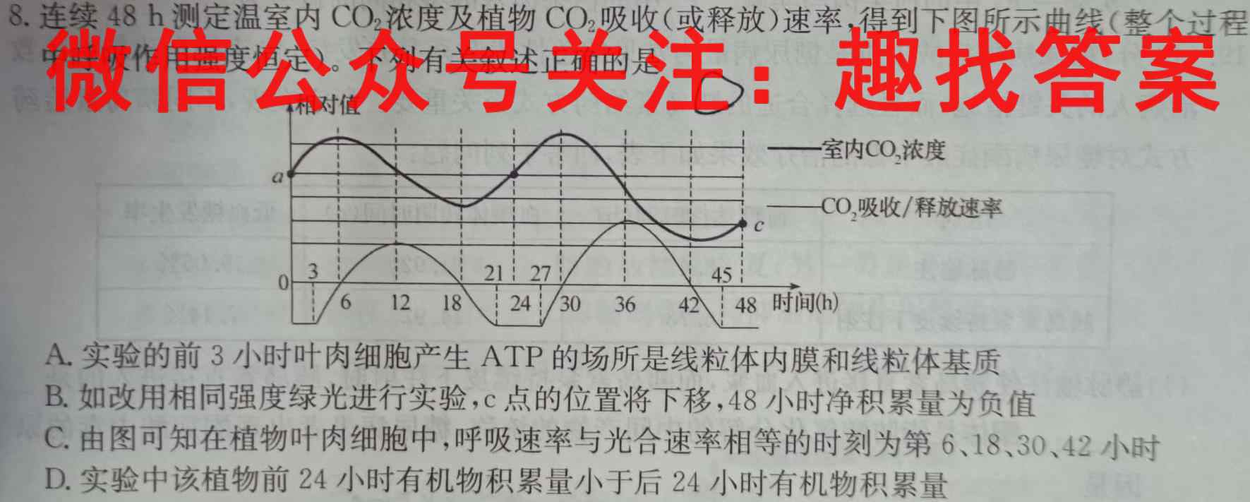 河南省商丘市2022-2023七年级第一学期期末测试卷(二)生物