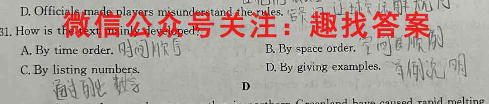 河北省2022-2023学年八年级第一学期六年一贯制12月月考英语试题