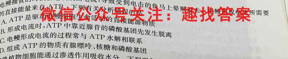 2023届衡水金卷先享题调研卷 新高考(五)5生物
