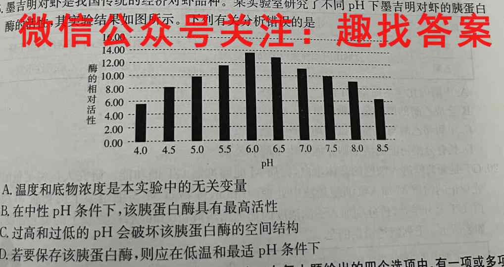 安徽第一卷·2022-2023学年安徽省七年级上学期阶段性质量监测(三)生物