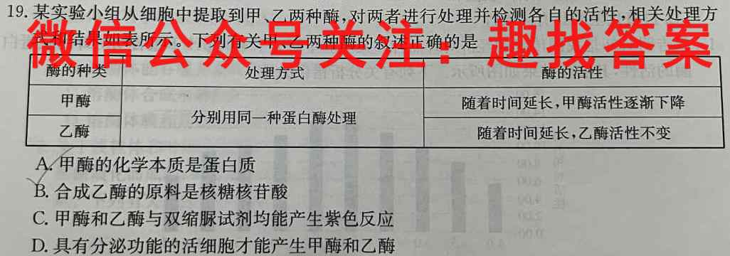 安徽省2022-2023学年同步达标自主练习·九年级第四次(期末)生物