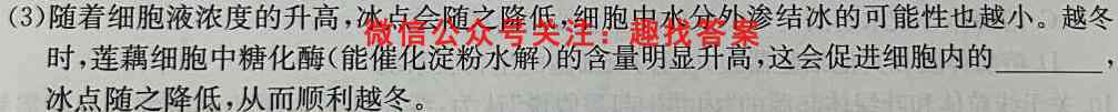 2023年普通高等学校招生全国统一考试 23·JJ·FZMJ 金卷仿真密卷(八)8生物