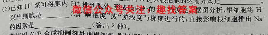 腾·云联盟2022-2023学年度第一学期高三年级十二月联考生物
