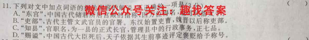 衡中同卷·2023届 调研卷 (新教材版A)(二)语文