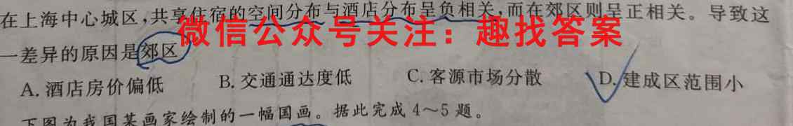 2023届新高考地区高三1月联考(805C)地理