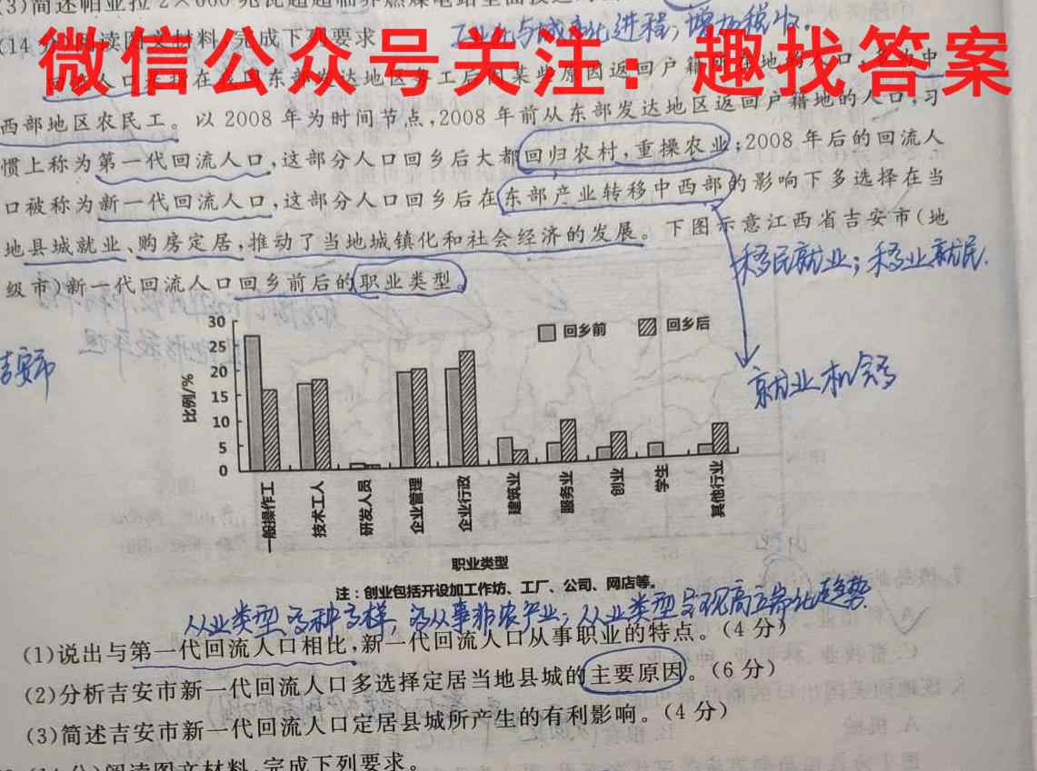 山西省2022~2023学年度高一年级线上考试地理