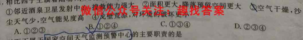 金考卷2023年普通高等学校招生全国统一考试 新高考卷 预测卷1(一)政治