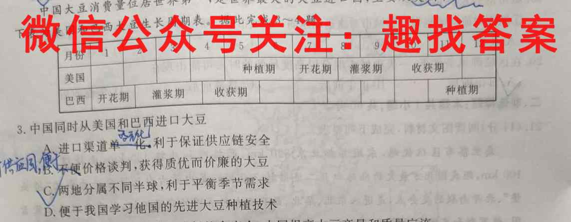 内江市2022-2023学年度第一学期高二期末检测题(1月)政治试卷答案