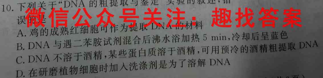 衡中同卷·2023届调研卷(新高考版X)(五)生物
